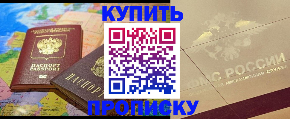 прописка поиск в Краснослободске