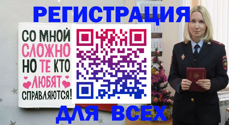 прописка ребенка в Краснослободске