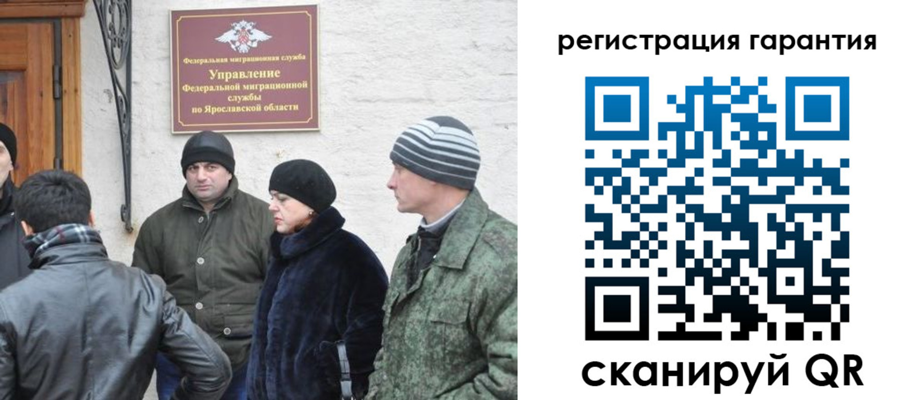 временная регистрация недорого в Краснослободске