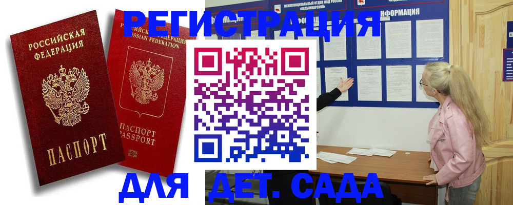 временная регистрация в квартире в Краснослободске