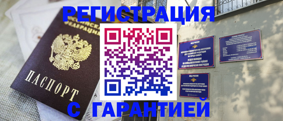 прописка в квартире в Краснослободске