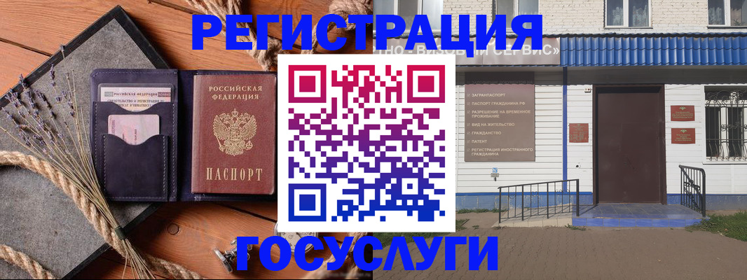 прописка для военкомата в Краснослободске