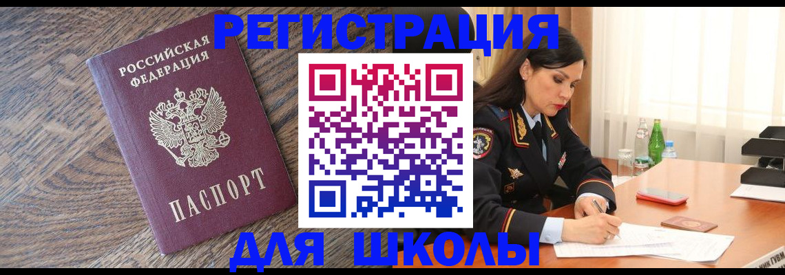 прописка гарантия в Краснослободске