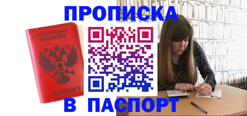 временная регистрация недорого в Краснослободске